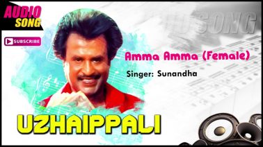 Amma Amma Female Song Lyrics