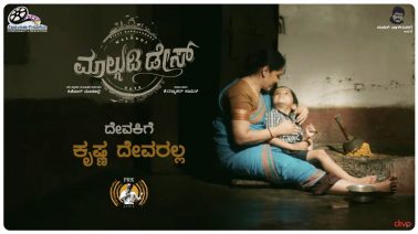 Amma-Bharavaseya Belaka Bitti Song Lyrics