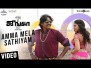 Amma Mela Sathiyam Song Lyrics