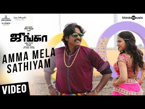 Amma Mela Sathiyam Song Lyrics image