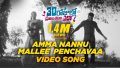 Amma Nannu Mallee Penchavaa Song Lyrics