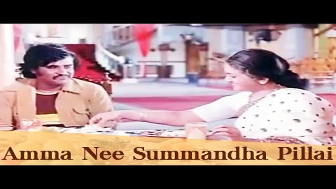 Amma Nee Summandha Pillai Song Lyrics image