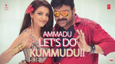 Ammadu Lets Do Kummudu Song Lyrics