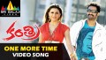 Ammaho Song Lyrics