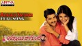 Ammai Bagundi Song Lyrics