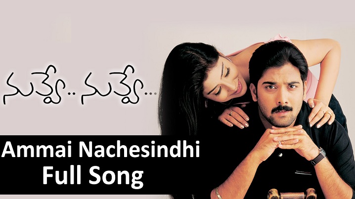 Ammai Nachesindi Song Lyrics image