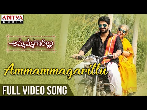 Ammammagarillu Title Song Lyrics image