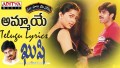 Ammaye Song Lyrics