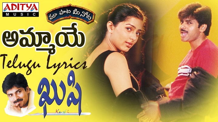 Ammaye Song Lyrics image