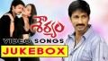 Ammi Ammi Song Lyrics