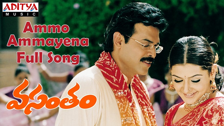 Ammo Ammayena Song Lyrics image