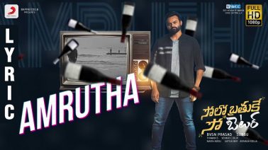 Amrutha Song Lyrics