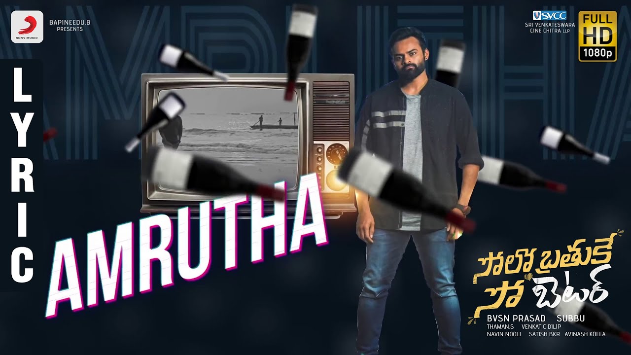 Amrutha Song Lyrics image