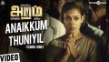Anaikkum Thuniyil Song Lyrics