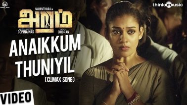 Anaikkum Thuniyil Song Lyrics