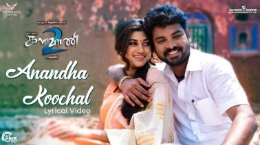 Anandha Koochal Song Lyrics