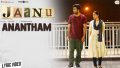 Anantham Song Lyrics