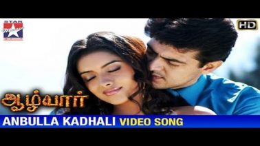 Anbulla Kadhali Song Lyrics