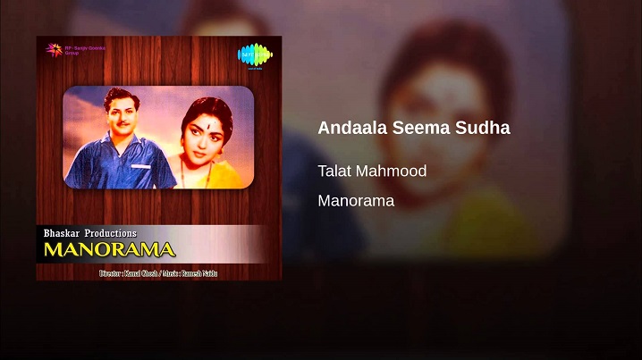 Andala Seema Sudha Nilayam Song Lyrics image