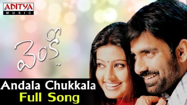 Andala Chukkala Lady Song Lyrics