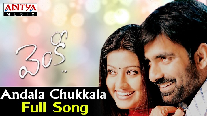 Andala Chukkala Lady Song Lyrics image