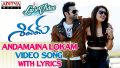 Andamaina Lokam Song Lyrics