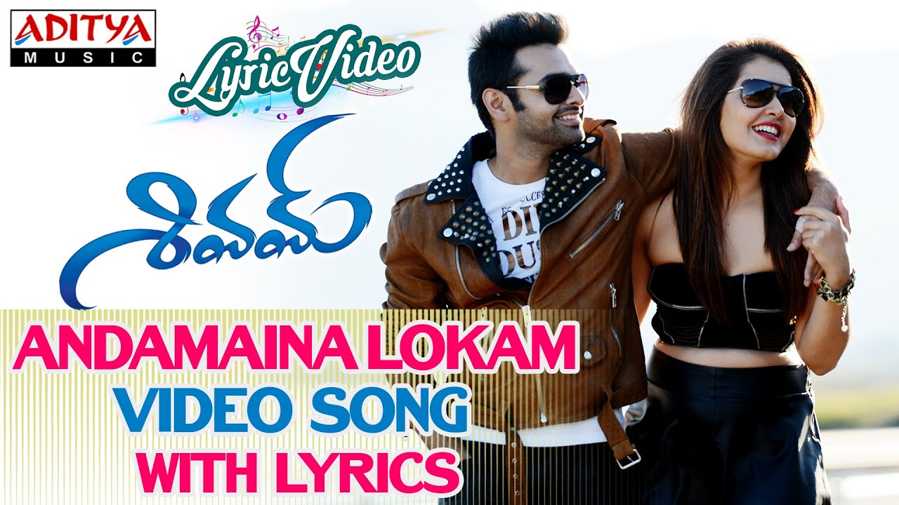 Andamaina Lokam Song Lyrics image