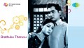 Anandame Anandam Song Lyrics