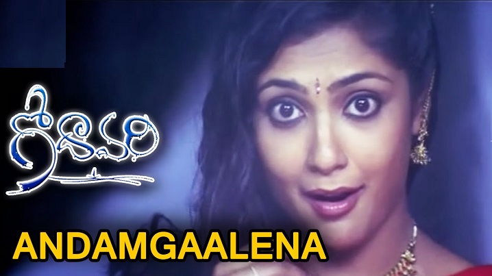 Andamgaalena Song Lyrics image