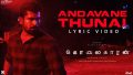 Andavane Thunai Song Lyrics