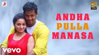 Andha Pulla Manasa Song Lyrics