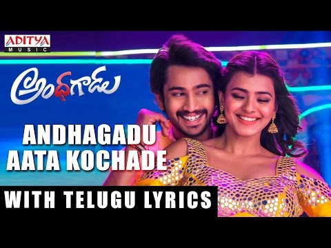 Andhagadu Aata Kochade Song Lyrics image