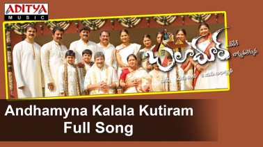 Andhamaina Kalala Song Lyrics