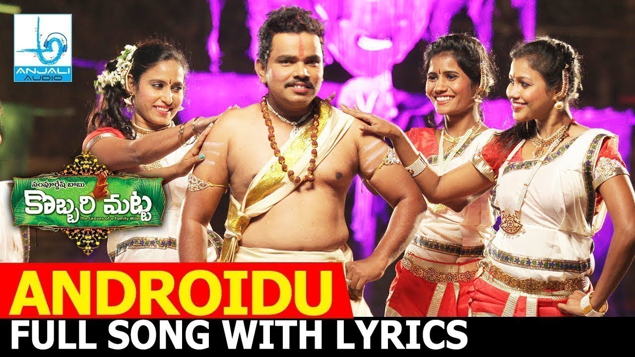 Android Song Lyrics image