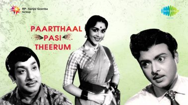 Andru Oomai Pennallo Song Lyrics