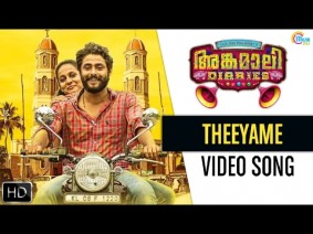 Theeyame Song Lyrics