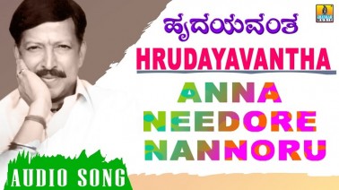 Anna Needoore Song Lyrics