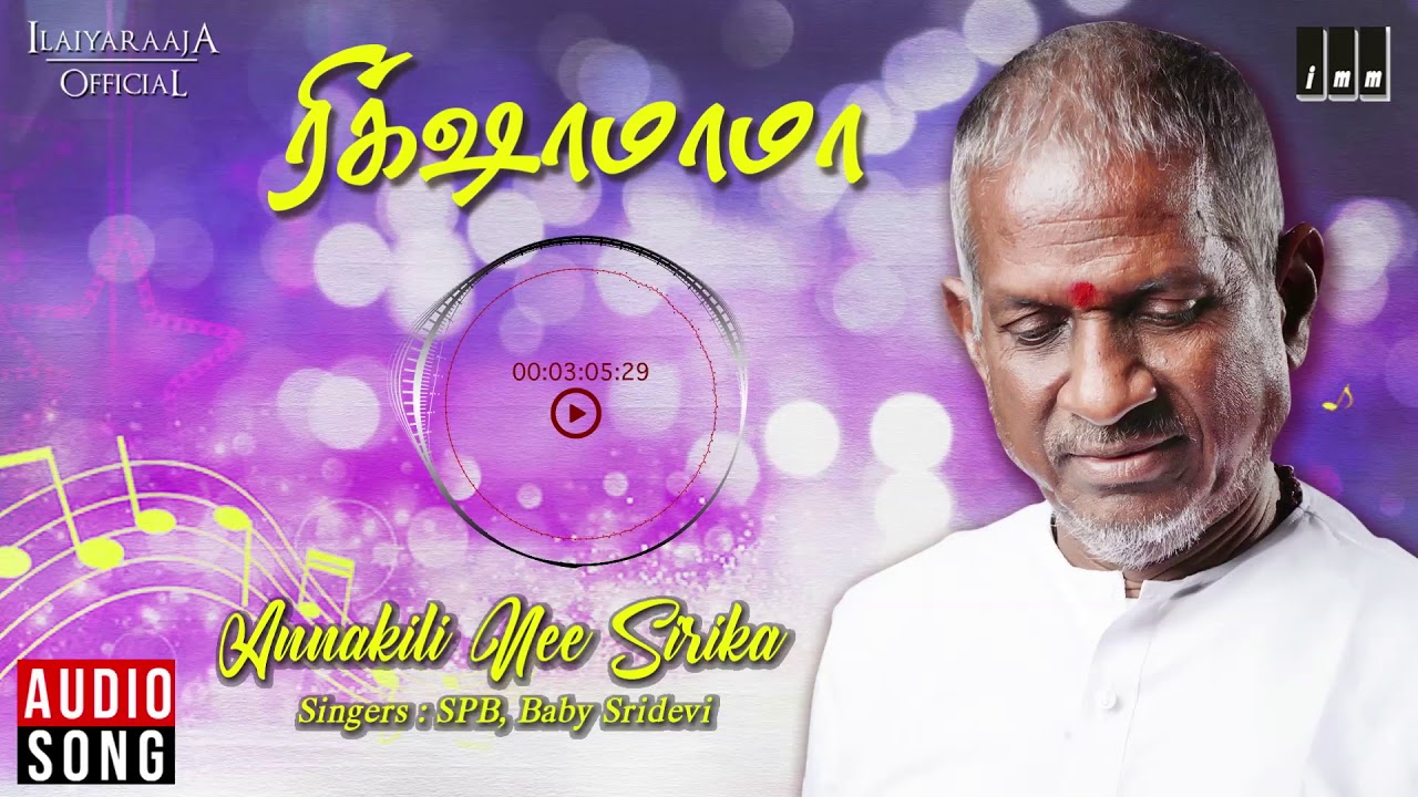 Annakili Nee Sirika Song Lyrics image