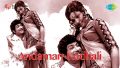 Antha Maanai Song Lyrics