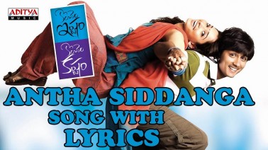 Antha Siddanga Song Lyrics