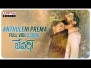 Anthuleni Prema Song Lyrics