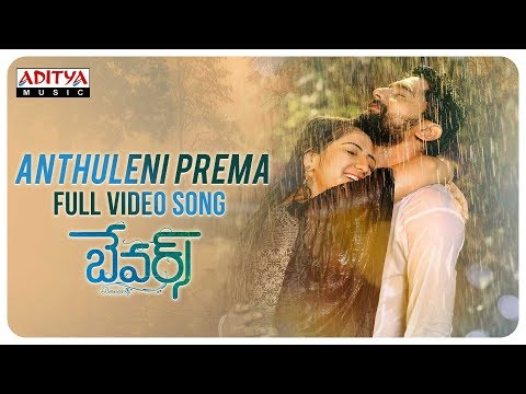 Anthuleni Prema Song Lyrics image