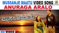 Anuraaga Aralo Song Lyrics