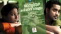 Anuraga Karikinvellam Title Song Lyrics