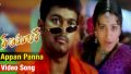 Appan Panna Song Lyrics