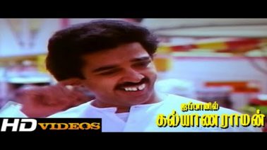 Appappoi Ammammoi Song Lyrics