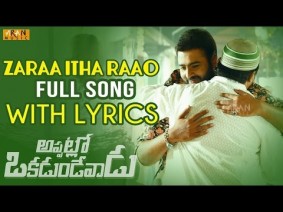 Zaraa Itha Raao Song Lyrics