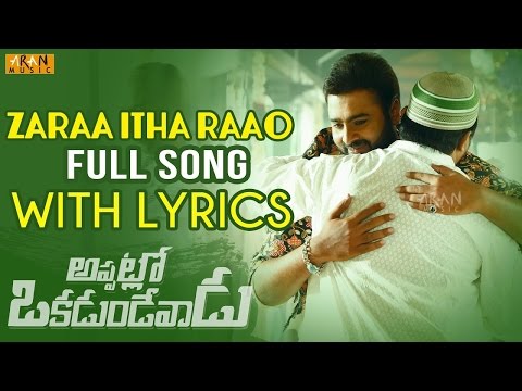 Zaraa Itha Raao Song Lyrics image