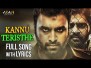 Kannu Teristhe Song Lyrics