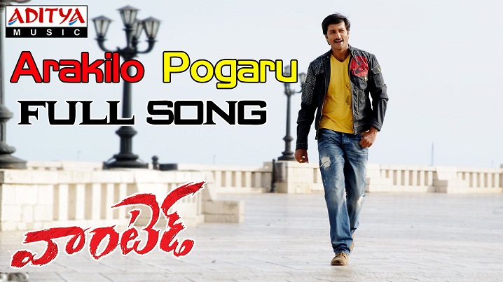 Arakilo Pogaru Song Lyrics image